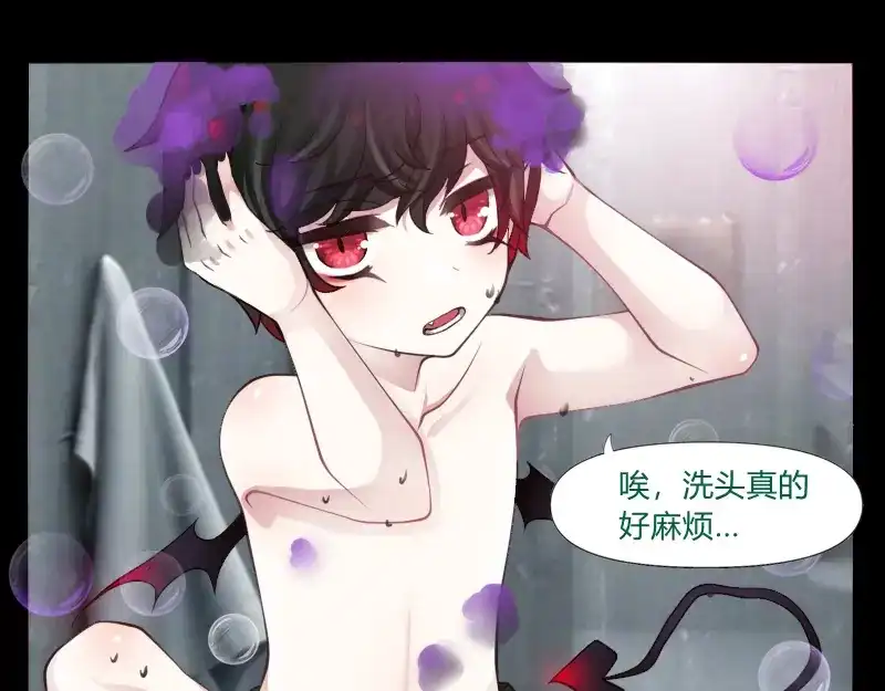 《见习恶魔的日常》no.29 第17页