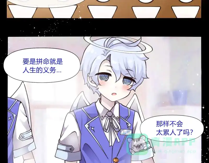 《见习恶魔的日常》no.29 第36页