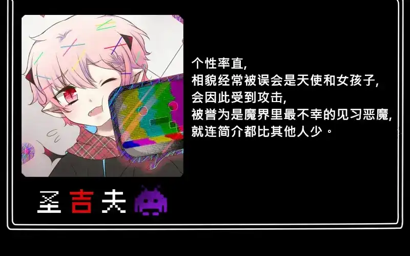 《见习恶魔的日常》no.29 第48页