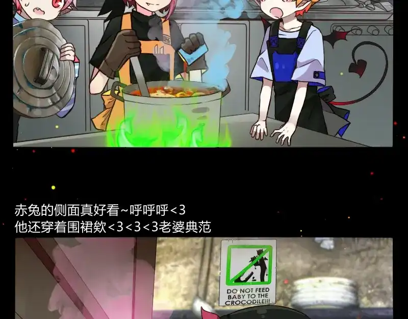 《见习恶魔的日常》no.29 第3页