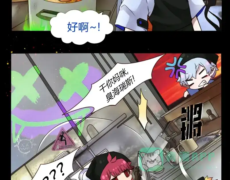 《见习恶魔的日常》no.29 第6页