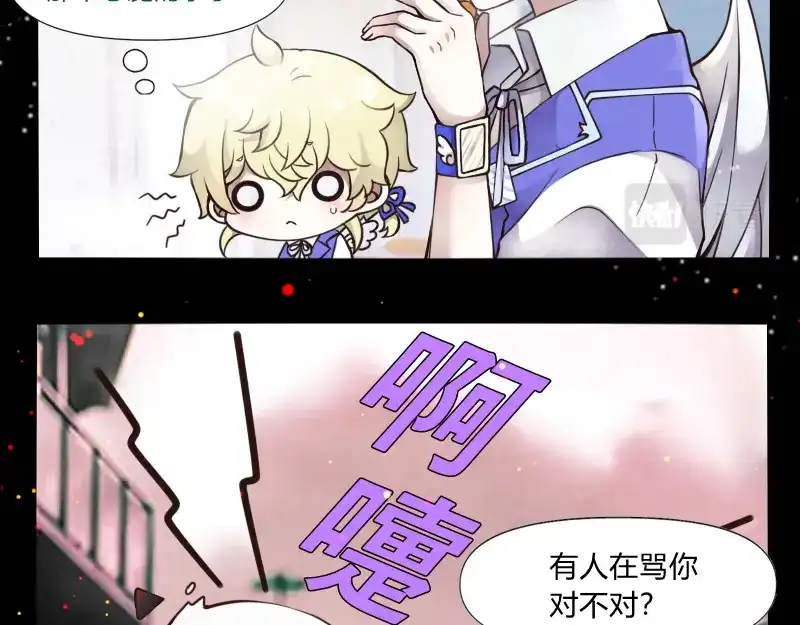 《见习恶魔的日常》no.29 第39页