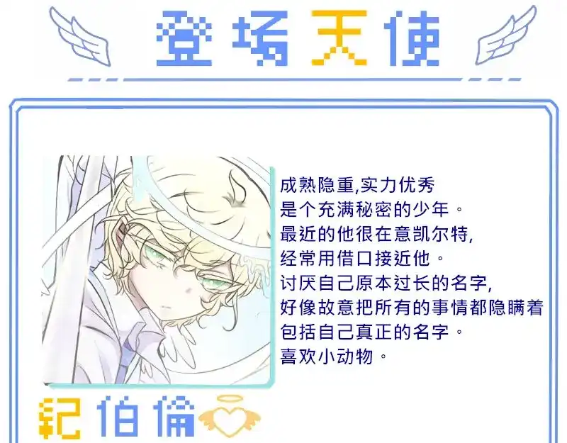 《见习恶魔的日常》no.29 第52页