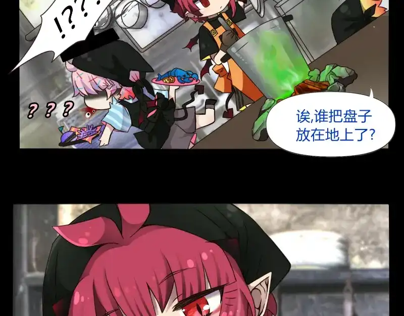 《见习恶魔的日常》no.29 第7页