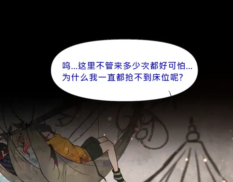 《见习恶魔的日常》no.3 第15页
