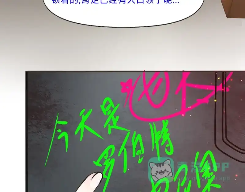 《见习恶魔的日常》no.3 第31页