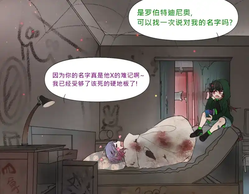《见习恶魔的日常》no.3 第37页