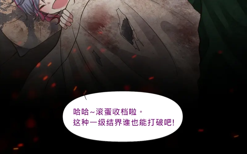 《见习恶魔的日常》no.3 第40页