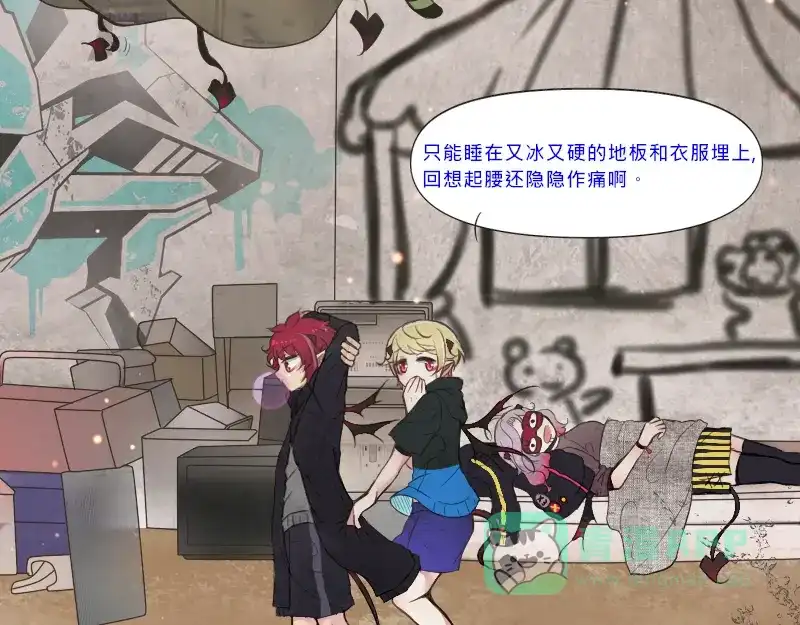 《见习恶魔的日常》no.3 第16页