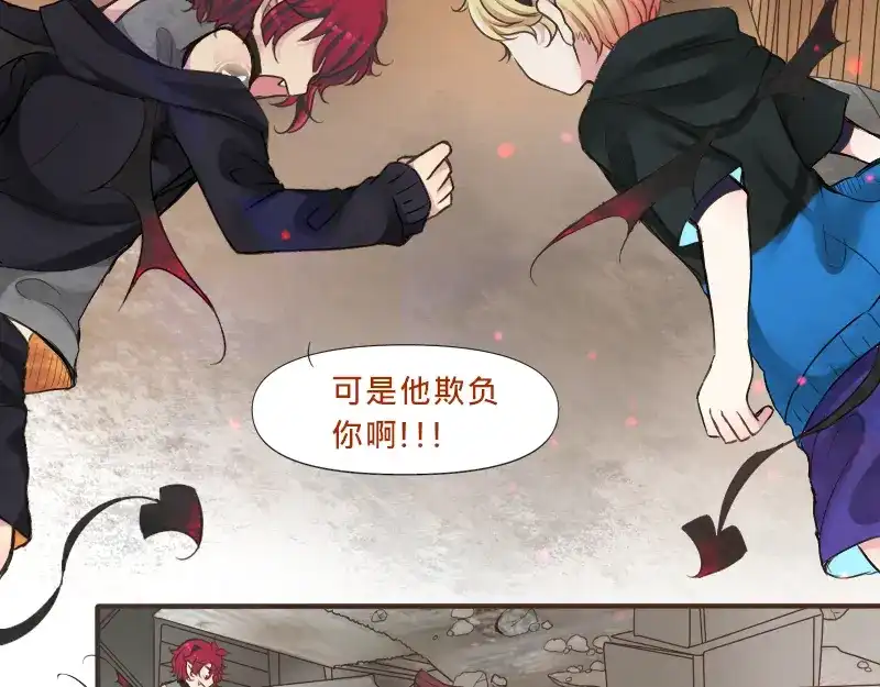 《见习恶魔的日常》no.3 第3页