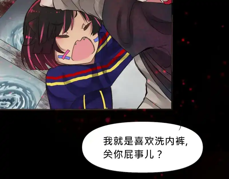 《见习恶魔的日常》no.3 第12页
