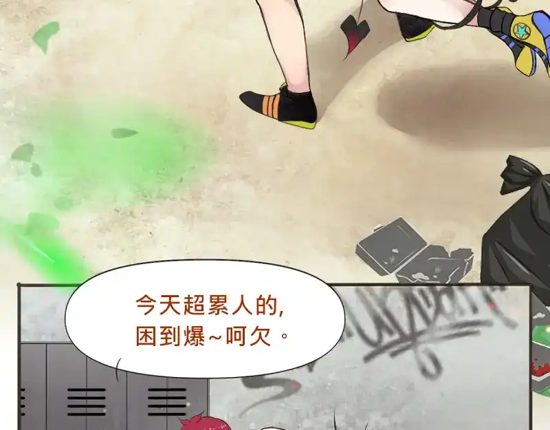 《见习恶魔的日常》no.3 第22页