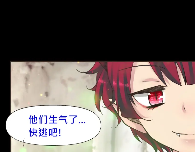 《见习恶魔的日常》no.3 第67页