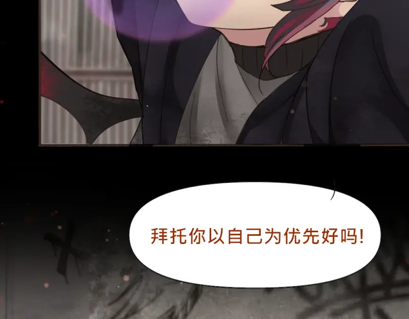 《见习恶魔的日常》no.3 第19页