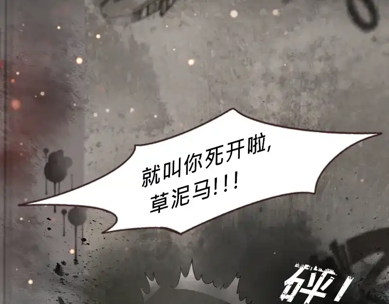 《见习恶魔的日常》no.3 第20页
