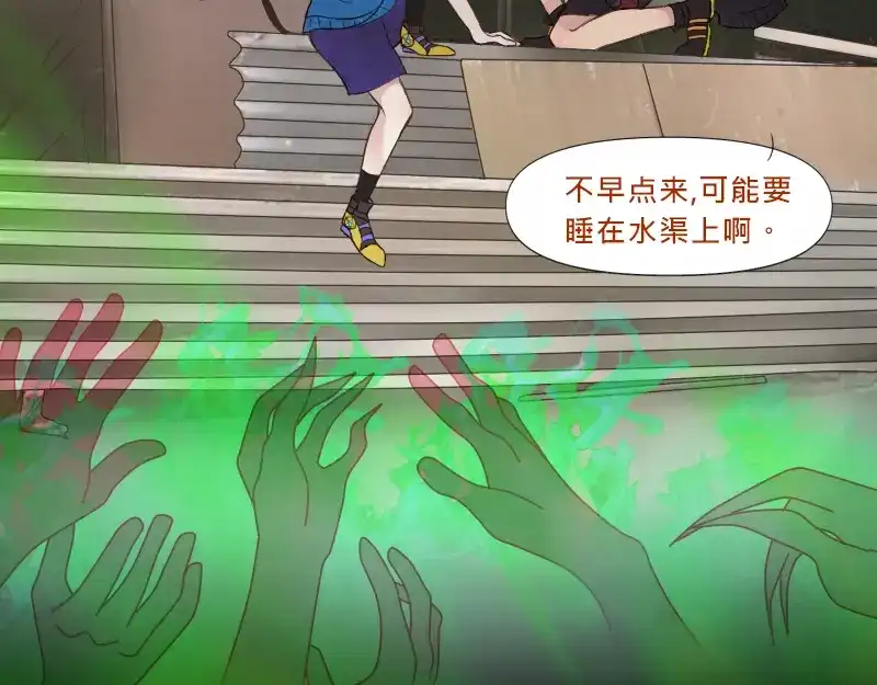 《见习恶魔的日常》no.3 第8页