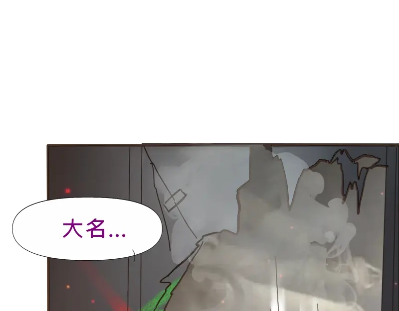 《见习恶魔的日常》no.3 第57页