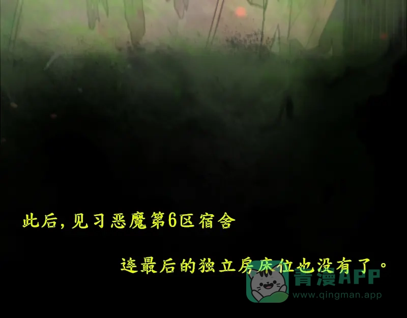《见习恶魔的日常》no.3 第71页
