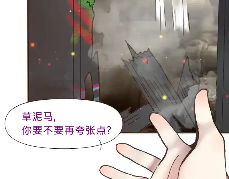 《见习恶魔的日常》no.3 第58页