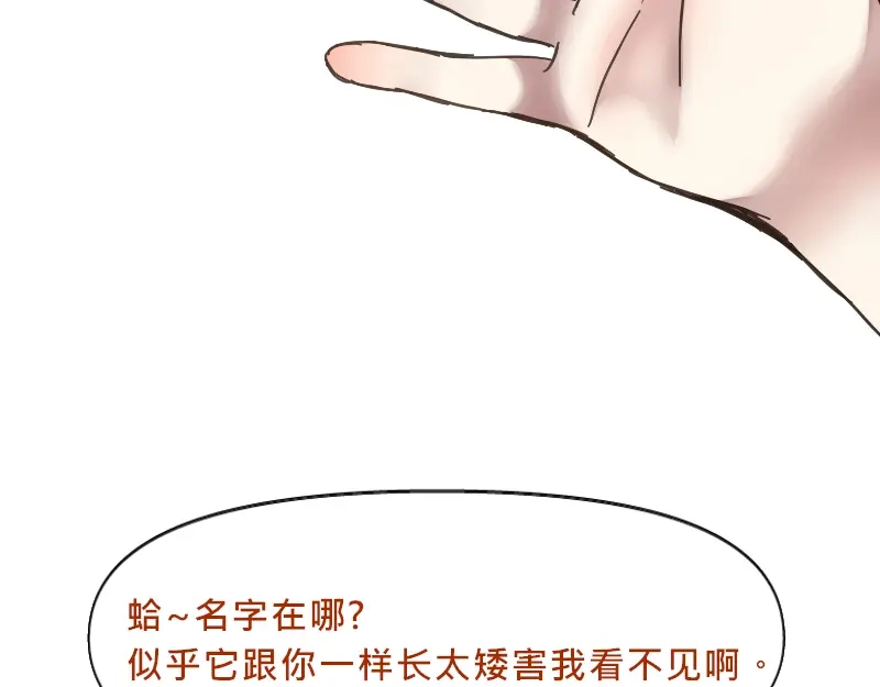 《见习恶魔的日常》no.3 第59页