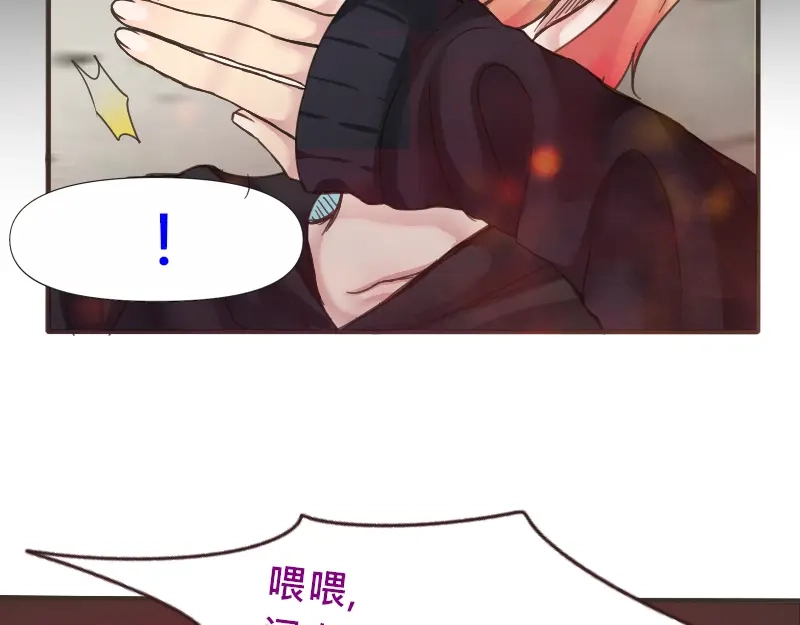 《见习恶魔的日常》no.3 第55页