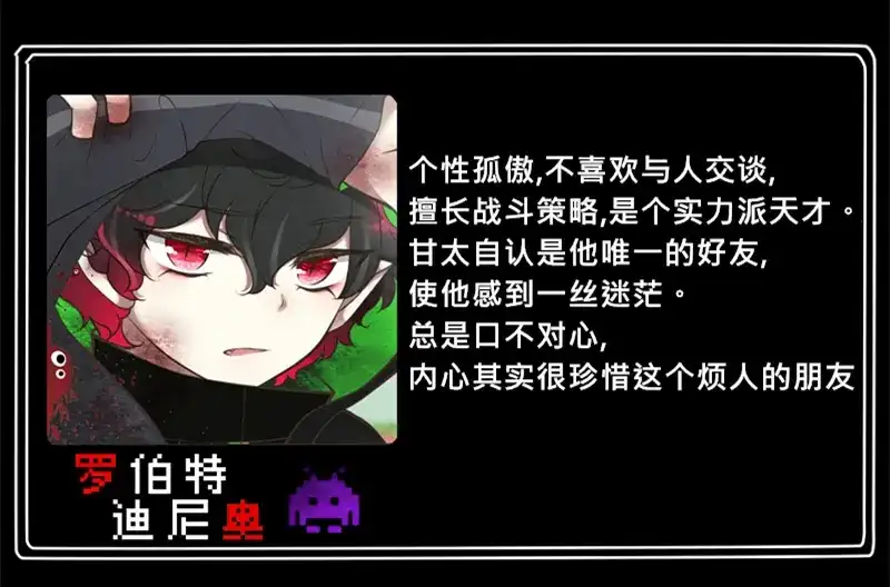 《见习恶魔的日常》no.3 第79页