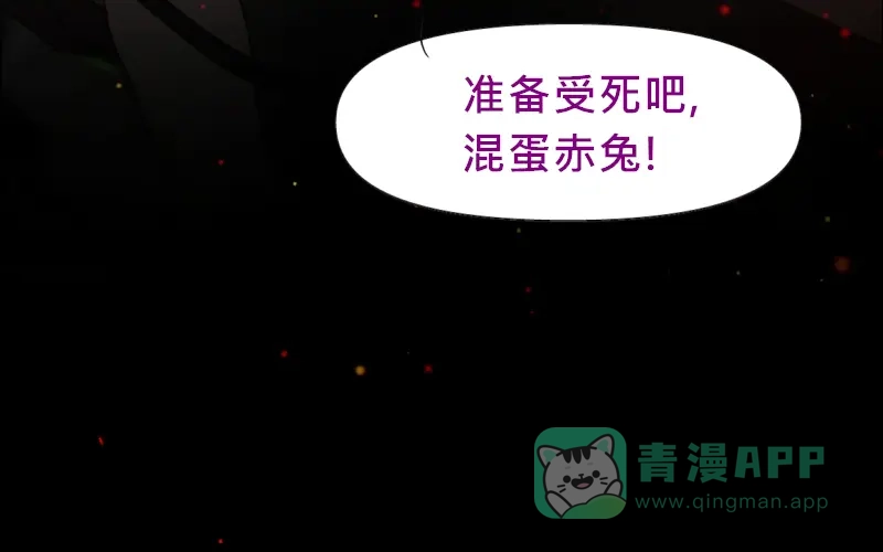 《见习恶魔的日常》no.3 第66页