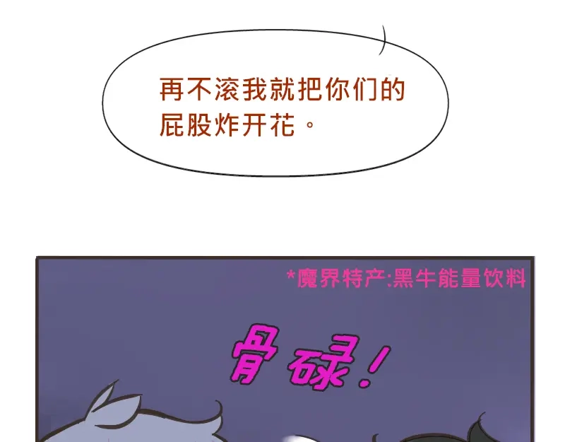 《见习恶魔的日常》no.3 第62页