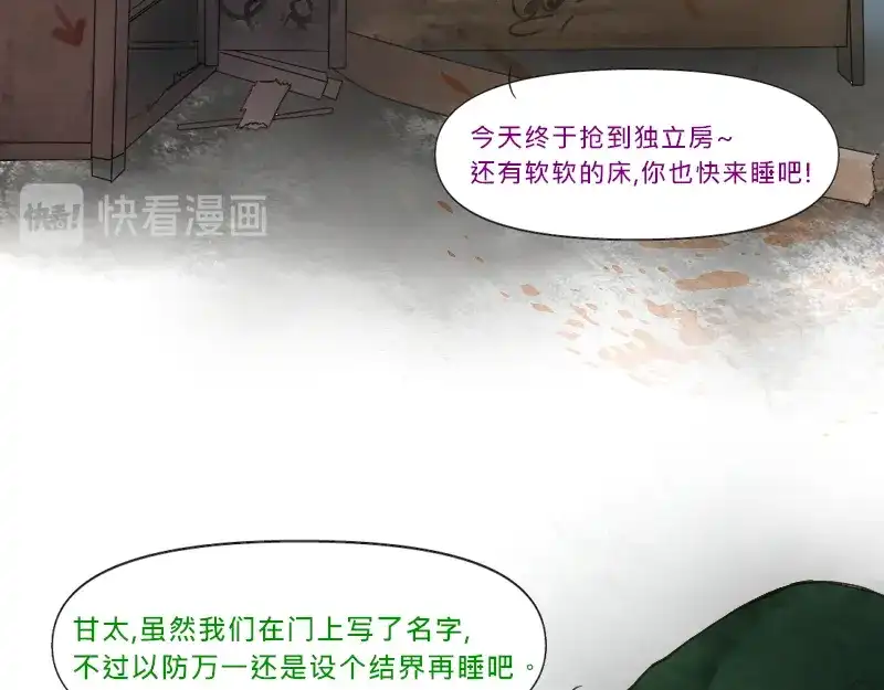 《见习恶魔的日常》no.3 第38页
