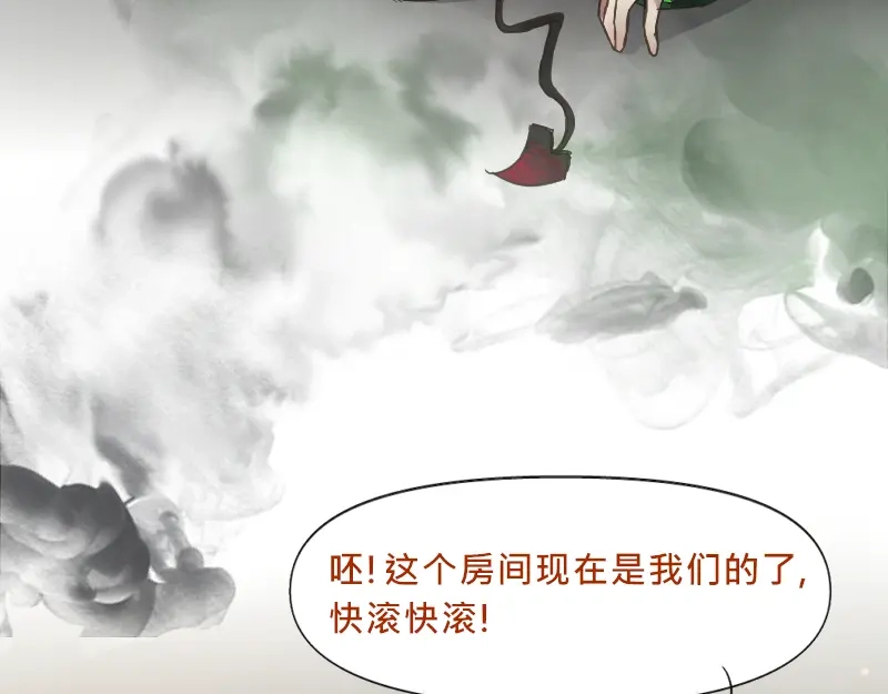《见习恶魔的日常》no.3 第48页