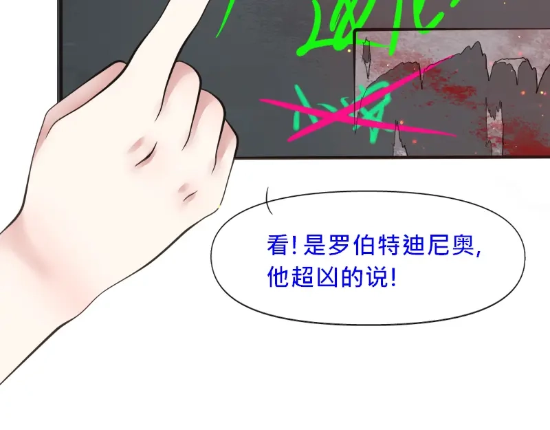 《见习恶魔的日常》no.3 第32页