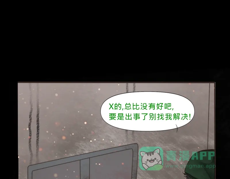 《见习恶魔的日常》no.3 第41页