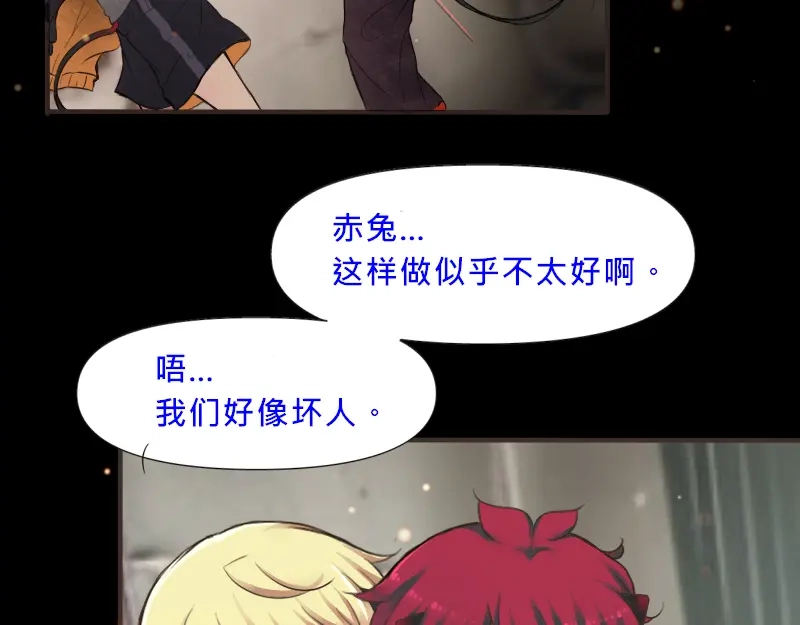 《见习恶魔的日常》no.3 第52页