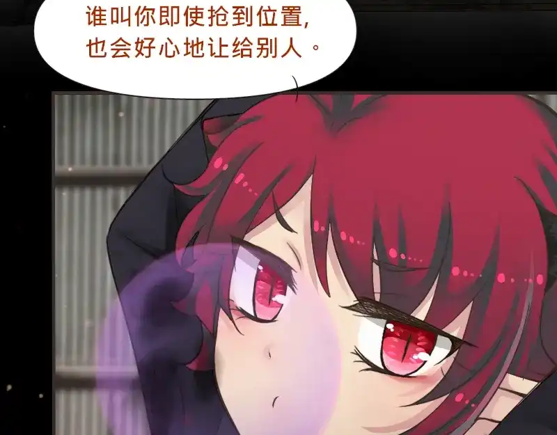 《见习恶魔的日常》no.3 第18页