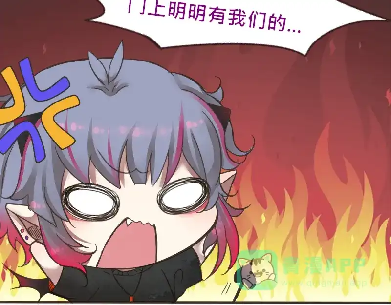 《见习恶魔的日常》no.3 第56页