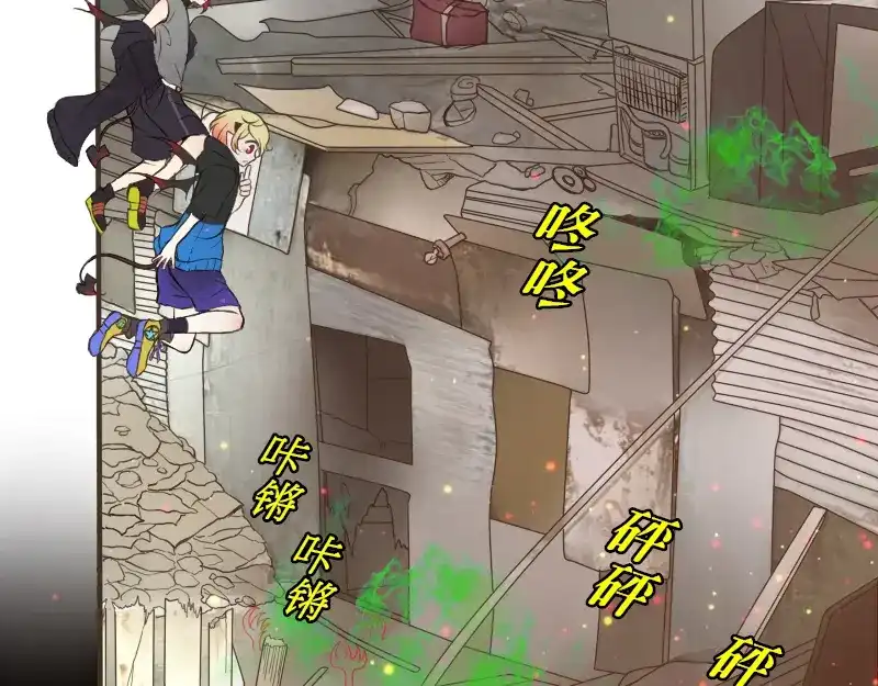 《见习恶魔的日常》no.3 第4页