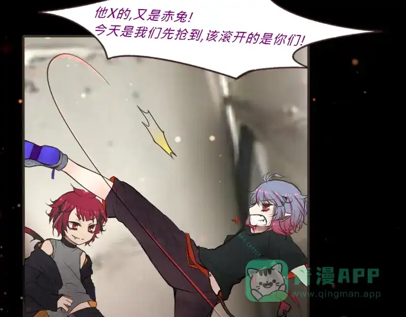 《见习恶魔的日常》no.3 第51页