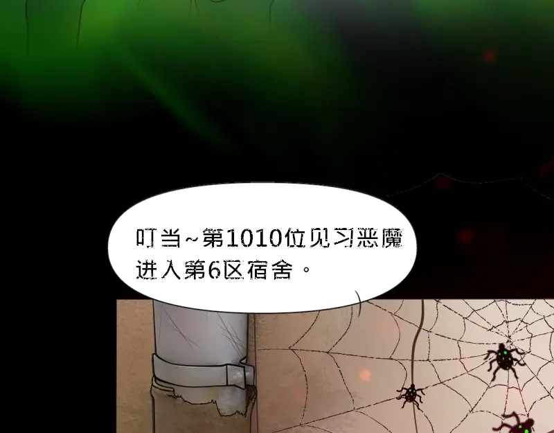 《见习恶魔的日常》no.3 第9页
