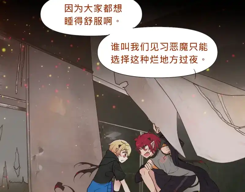 《见习恶魔的日常》no.3 第7页