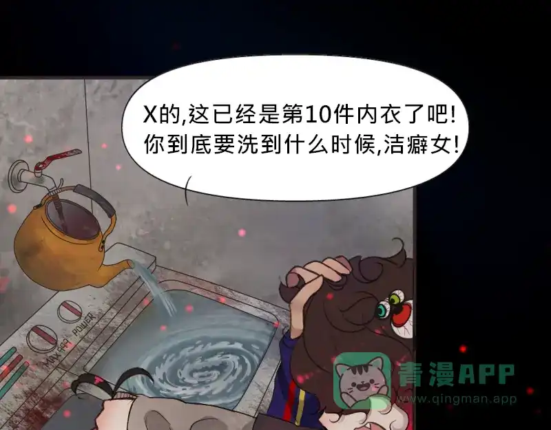 《见习恶魔的日常》no.3 第11页