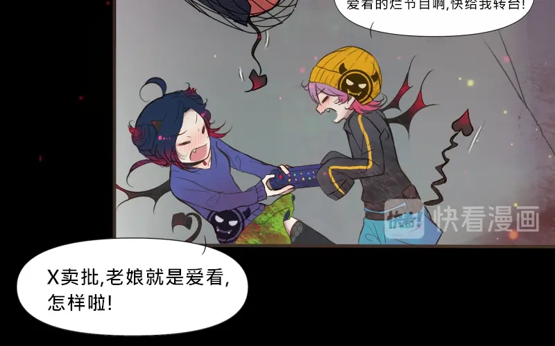 《见习恶魔的日常》no.3 第14页