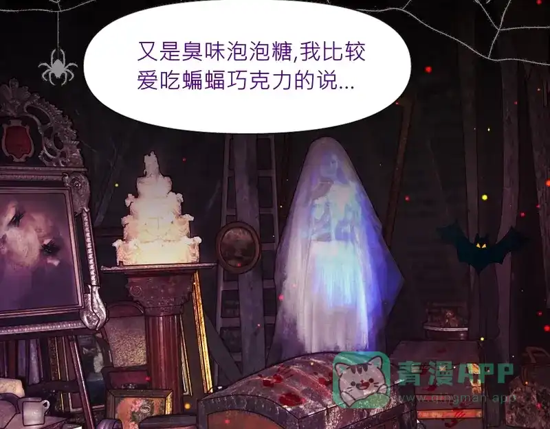 《见习恶魔的日常》no.30 第21页