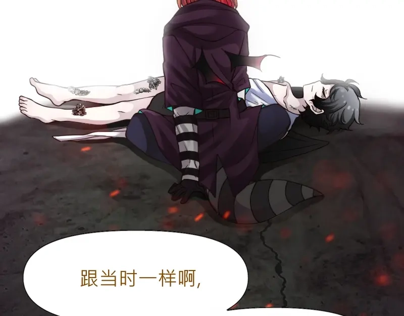 《见习恶魔的日常》no.30 第94页