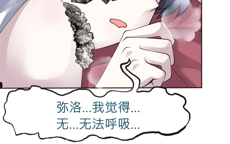 《见习恶魔的日常》no.30 第27页