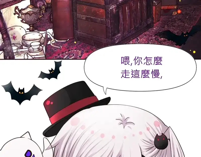 《见习恶魔的日常》no.30 第22页