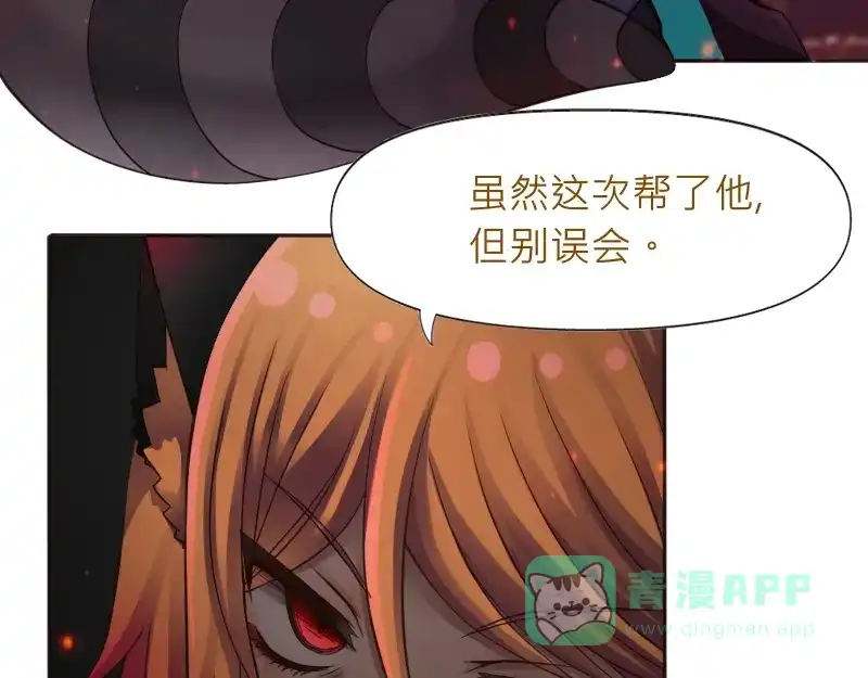 《见习恶魔的日常》no.30 第101页