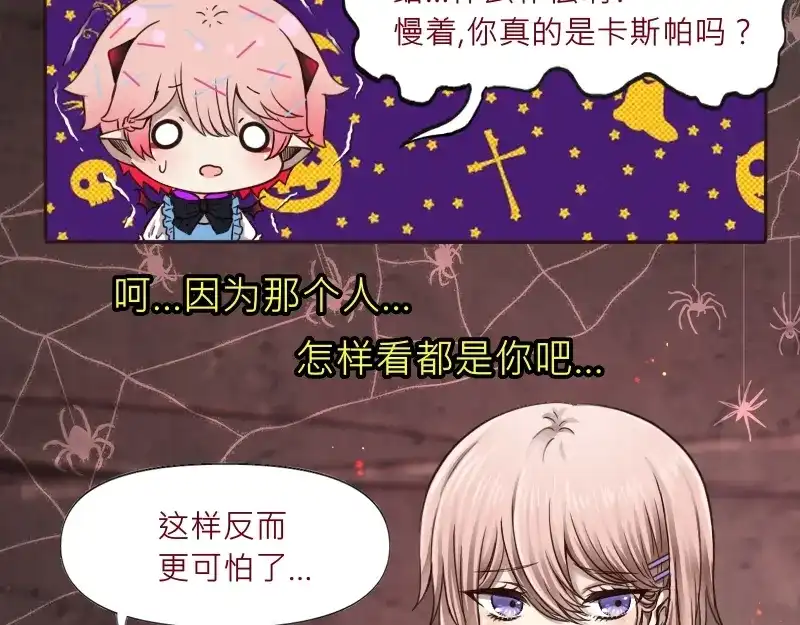 《见习恶魔的日常》no.30 第125页