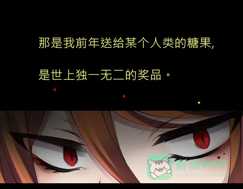 《见习恶魔的日常》no.30 第41页