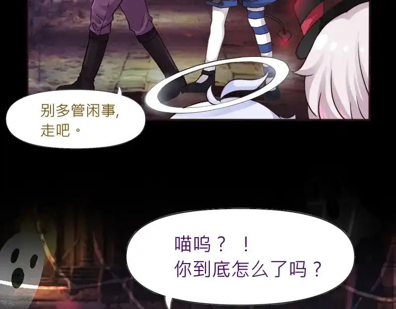 《见习恶魔的日常》no.30 第29页