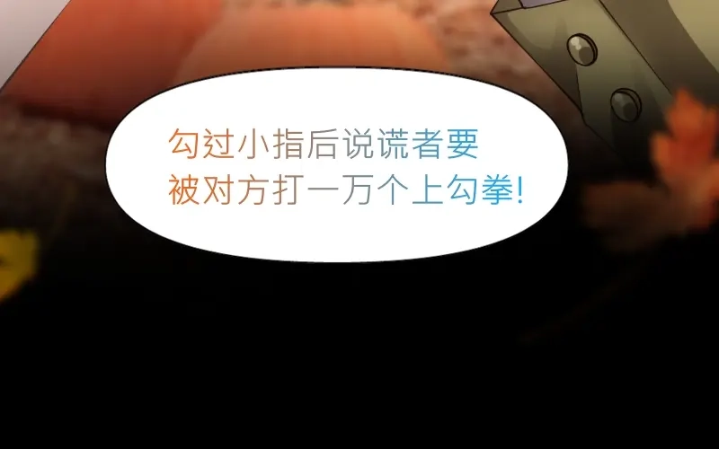 《见习恶魔的日常》no.30 第79页